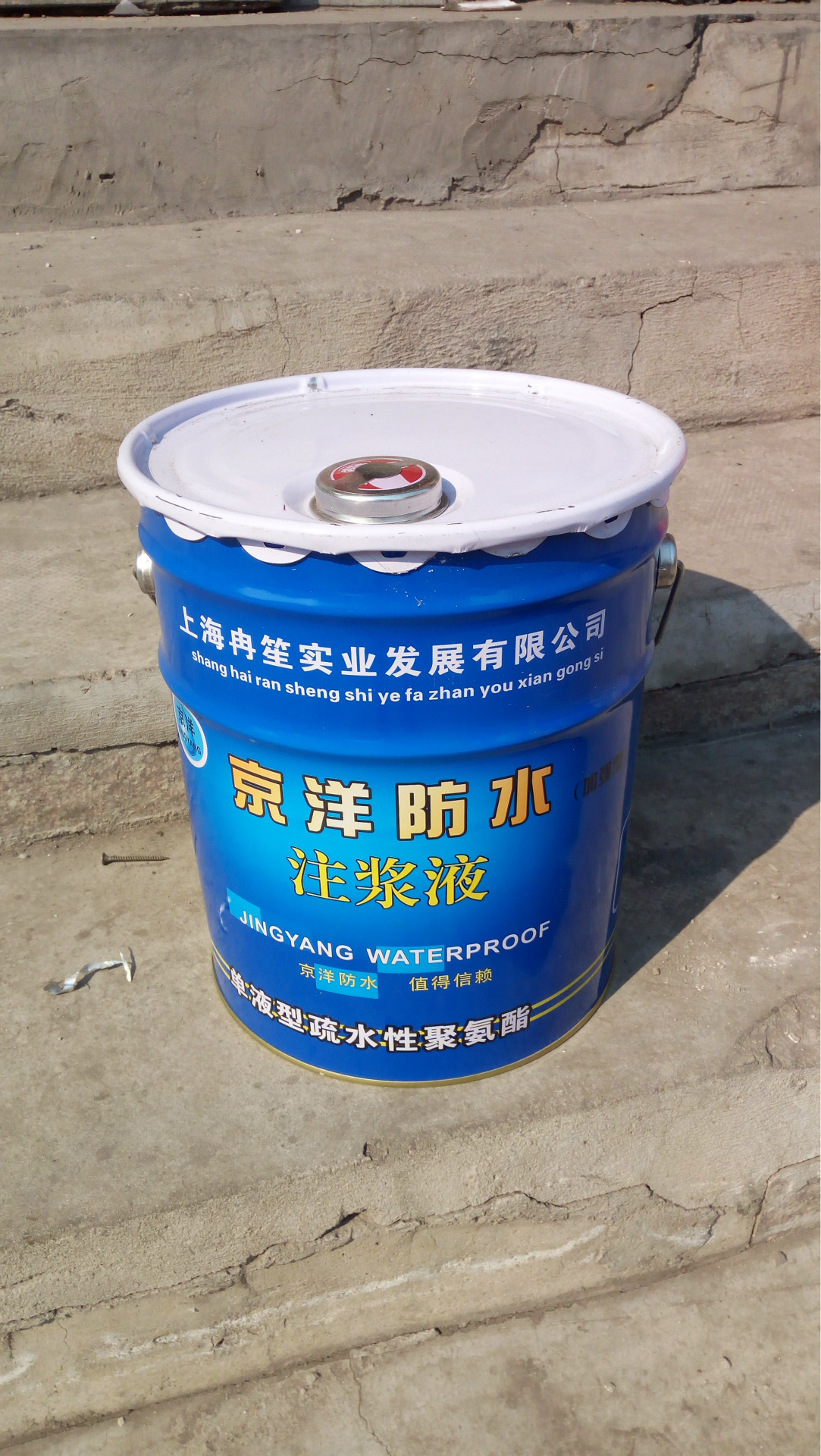 廠家直銷疏水性聚氨酯堵漏劑 發(fā)泡止水劑 注漿液 灌漿堵漏材料示例圖1