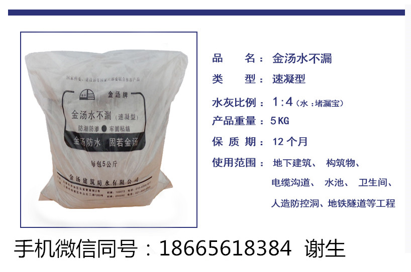 金湯水不漏_副本.jpg
