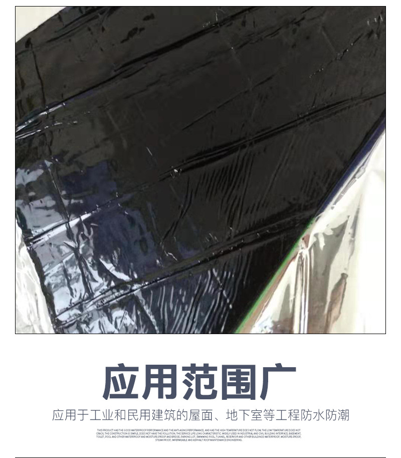 銷售防水卷材 聚乙烯丙綸滌綸高分子復合sbs改性瀝青防水卷材示例圖7