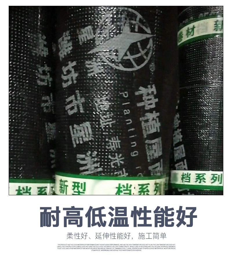 批發(fā)SBS防水卷材 彈性體改性瀝青防水卷材屋面防水補漏材料示例圖5