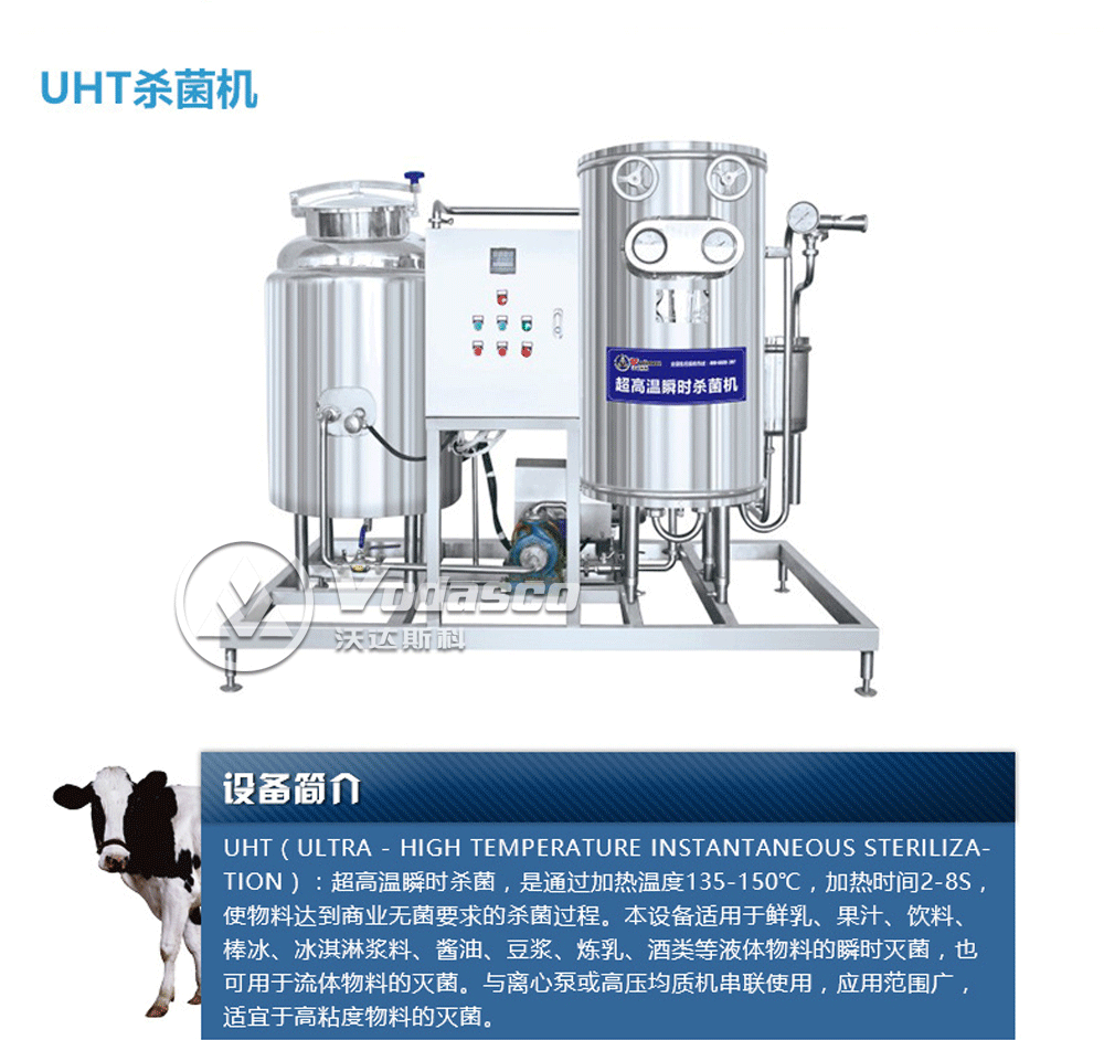 小型酸奶生產(chǎn)線 小型酸奶設(shè)備加工廠家 酸奶加工設(shè)備 牛奶生產(chǎn)線示例圖6