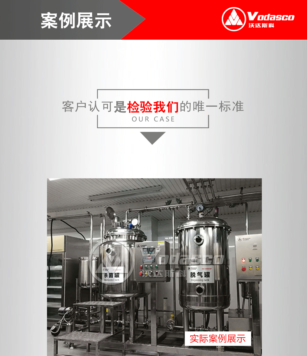 小型酸奶生產(chǎn)線 小型酸奶設(shè)備加工廠家 酸奶加工設(shè)備 牛奶生產(chǎn)線示例圖14