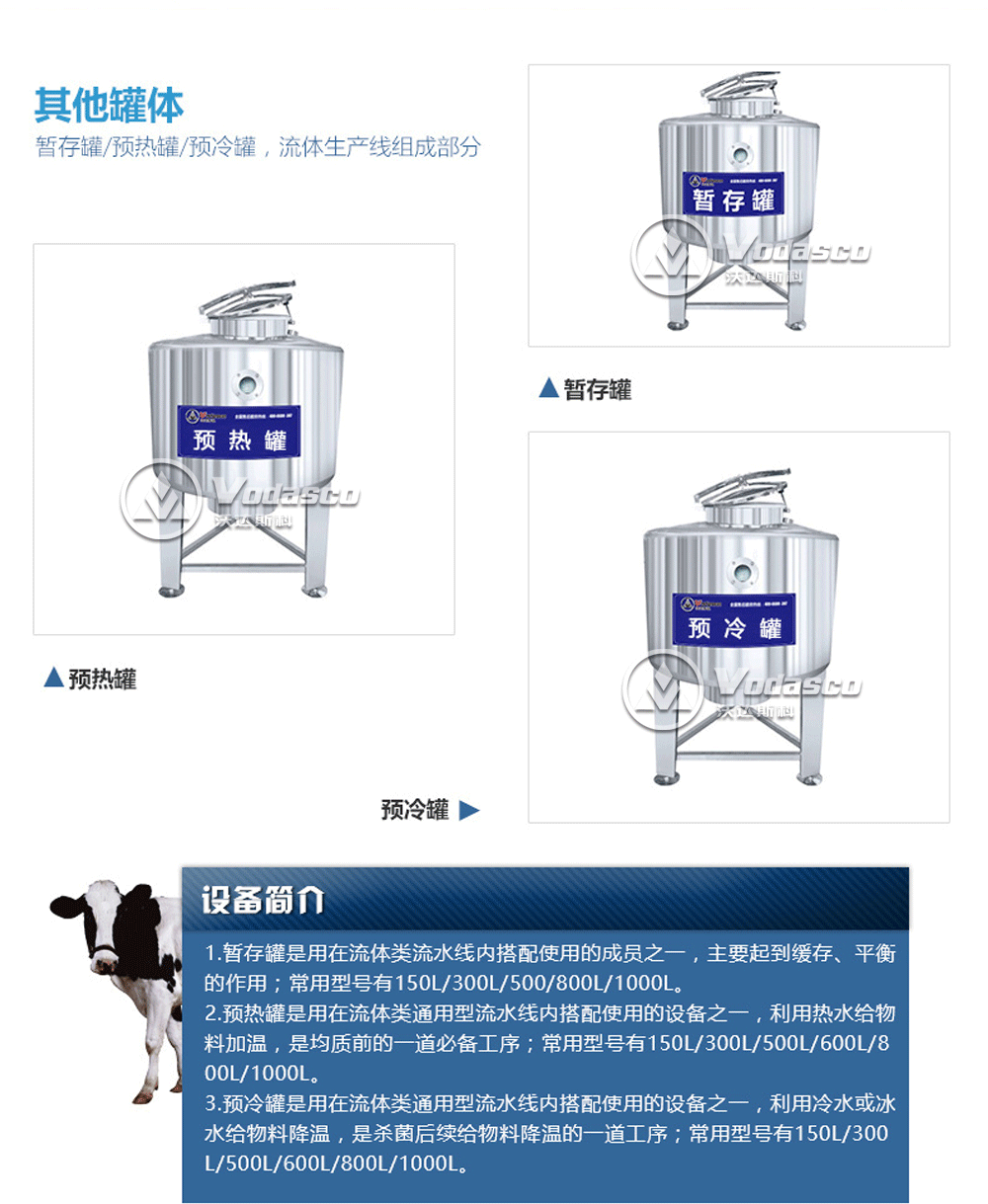 小型酸奶生產(chǎn)線 小型酸奶設(shè)備加工廠家 酸奶加工設(shè)備 牛奶生產(chǎn)線示例圖9