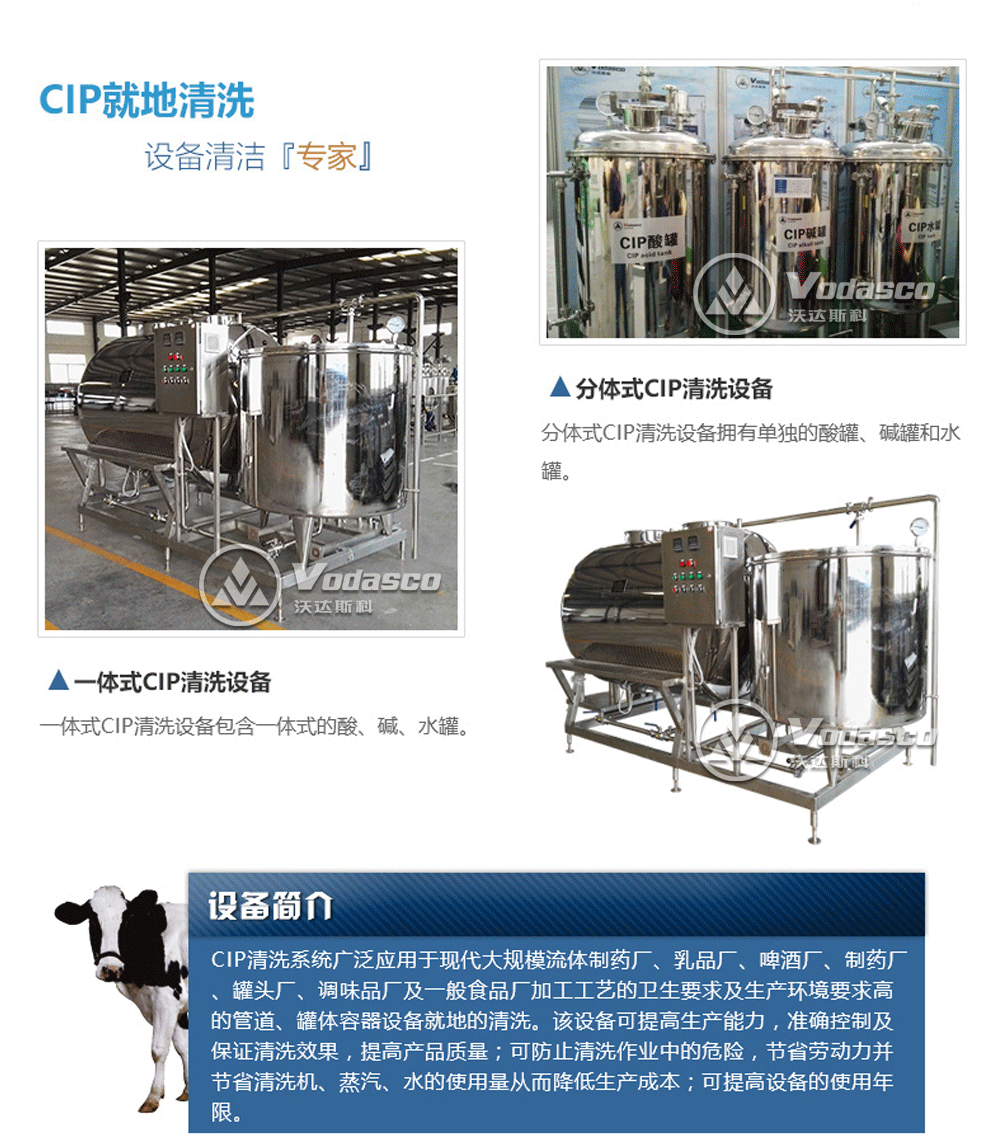 小型酸奶生產(chǎn)線 小型酸奶設(shè)備加工廠家 酸奶加工設(shè)備 牛奶生產(chǎn)線示例圖11