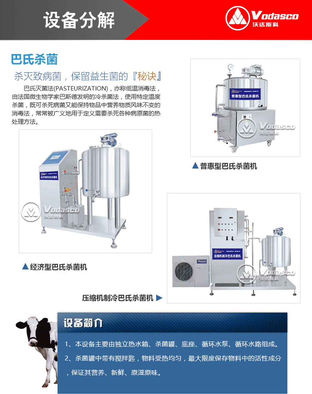 小型酸奶生產(chǎn)線 小型酸奶設(shè)備加工廠家 酸奶加工設(shè)備 牛奶生產(chǎn)線示例圖3