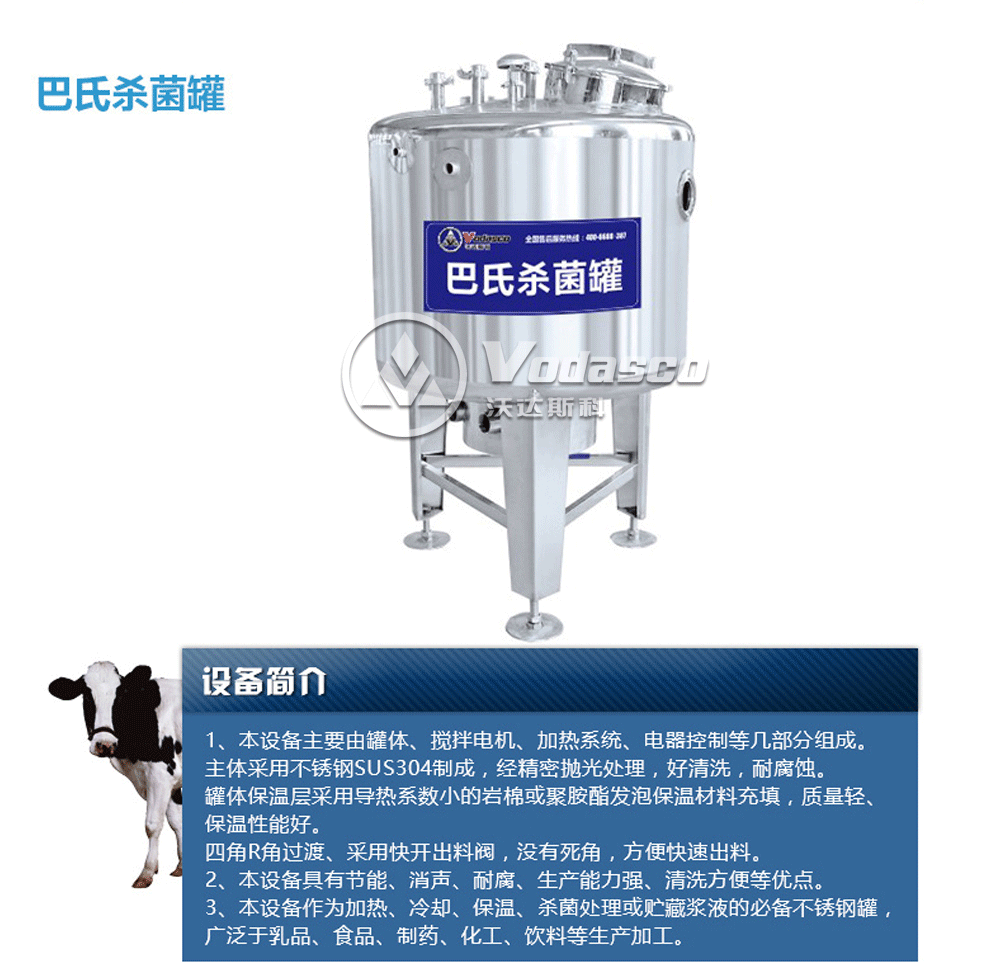 小型酸奶生產(chǎn)線 小型酸奶設(shè)備加工廠家 酸奶加工設(shè)備 牛奶生產(chǎn)線示例圖7