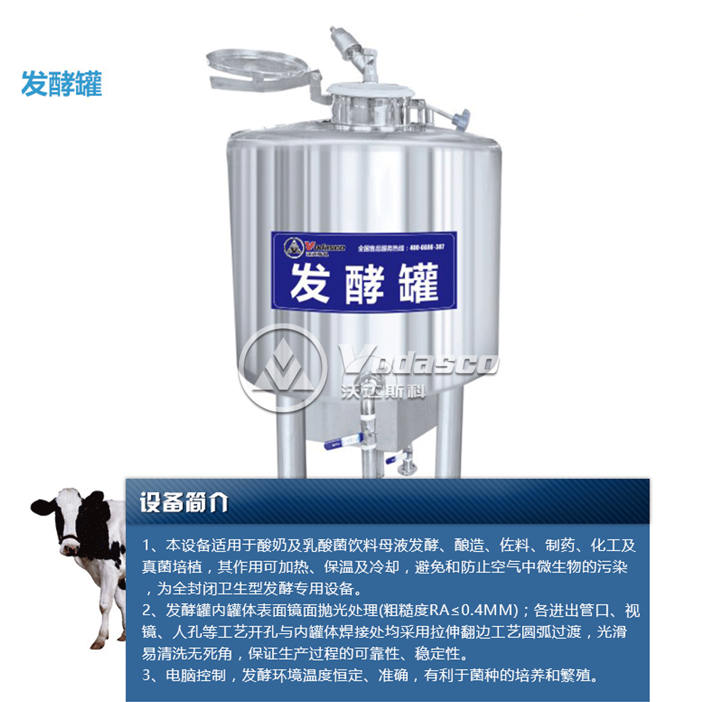 小型酸奶生產(chǎn)線 小型酸奶設(shè)備加工廠家 酸奶加工設(shè)備 牛奶生產(chǎn)線示例圖8