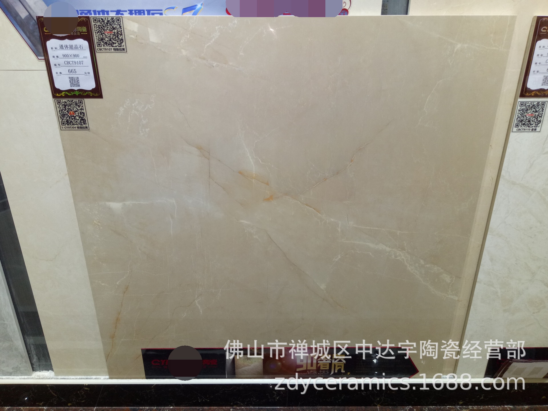 佛山C瓷磚負離子通體大理石900*900客廳磚索菲特金光亮平滑家裝磚示例圖8
