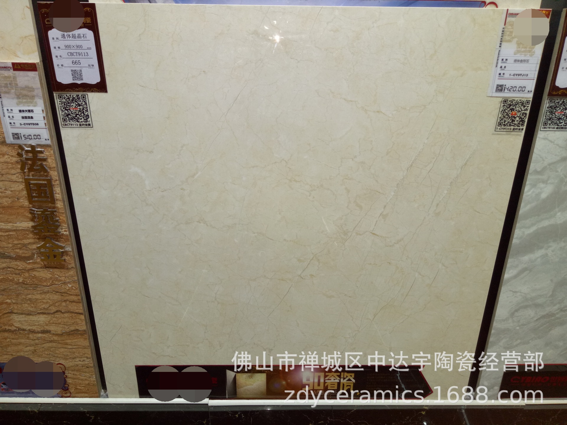 佛山C瓷磚負離子通體大理石900*900客廳磚索菲特金光亮平滑家裝磚示例圖5