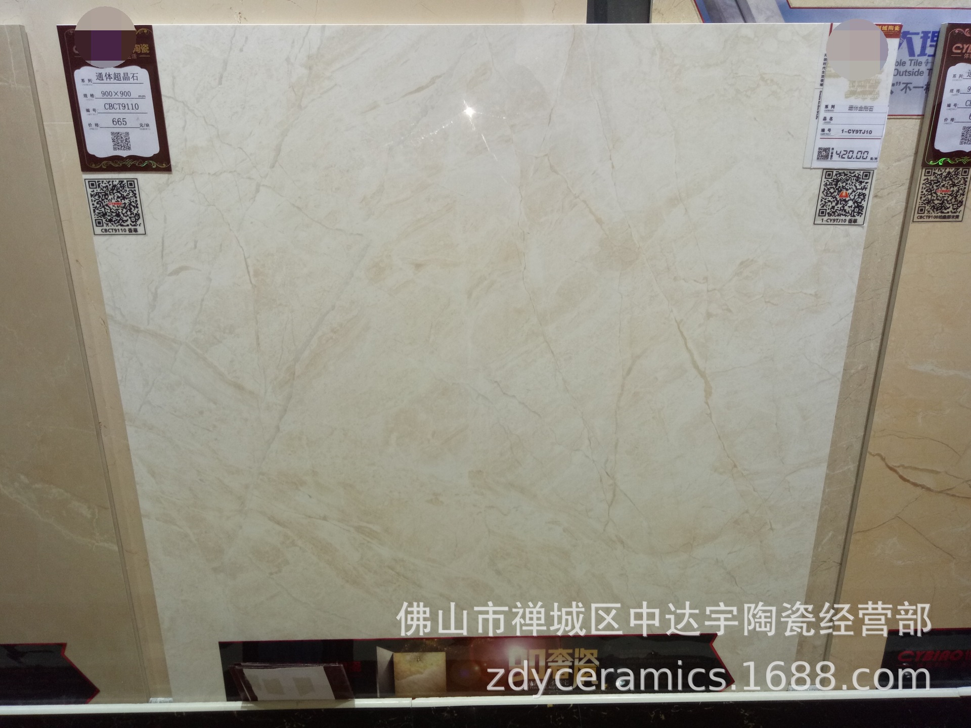 佛山C瓷磚負離子通體大理石900*900客廳磚索菲特金光亮平滑家裝磚示例圖9
