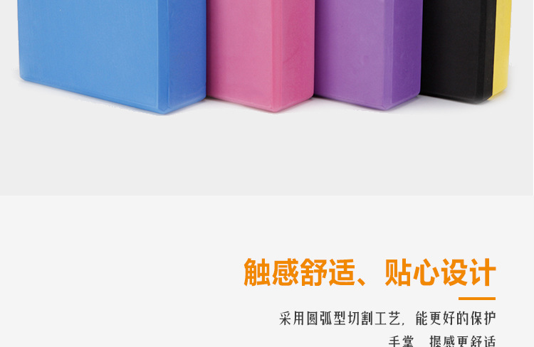 瑜伽磚eva高密度抗壓健身器材一件代發舞蹈練功專用磚輔助泡沫磚示例圖19