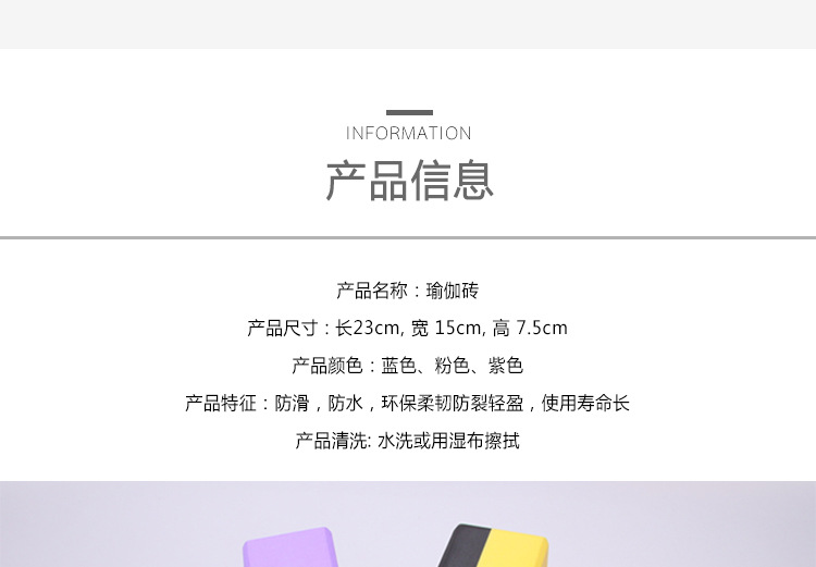 瑜伽磚eva高密度抗壓健身器材一件代發舞蹈練功專用磚輔助泡沫磚示例圖16
