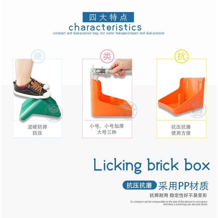 牛羊舔磚盒AA詳情頁 (2).jpg