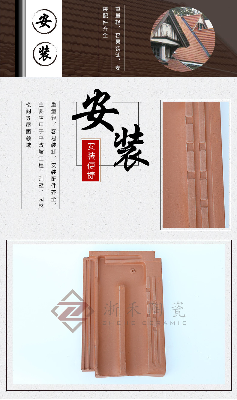 廠家直銷現(xiàn)代歐式瓦系列 春天瓦400-240  異國風情 古典高雅示例圖7