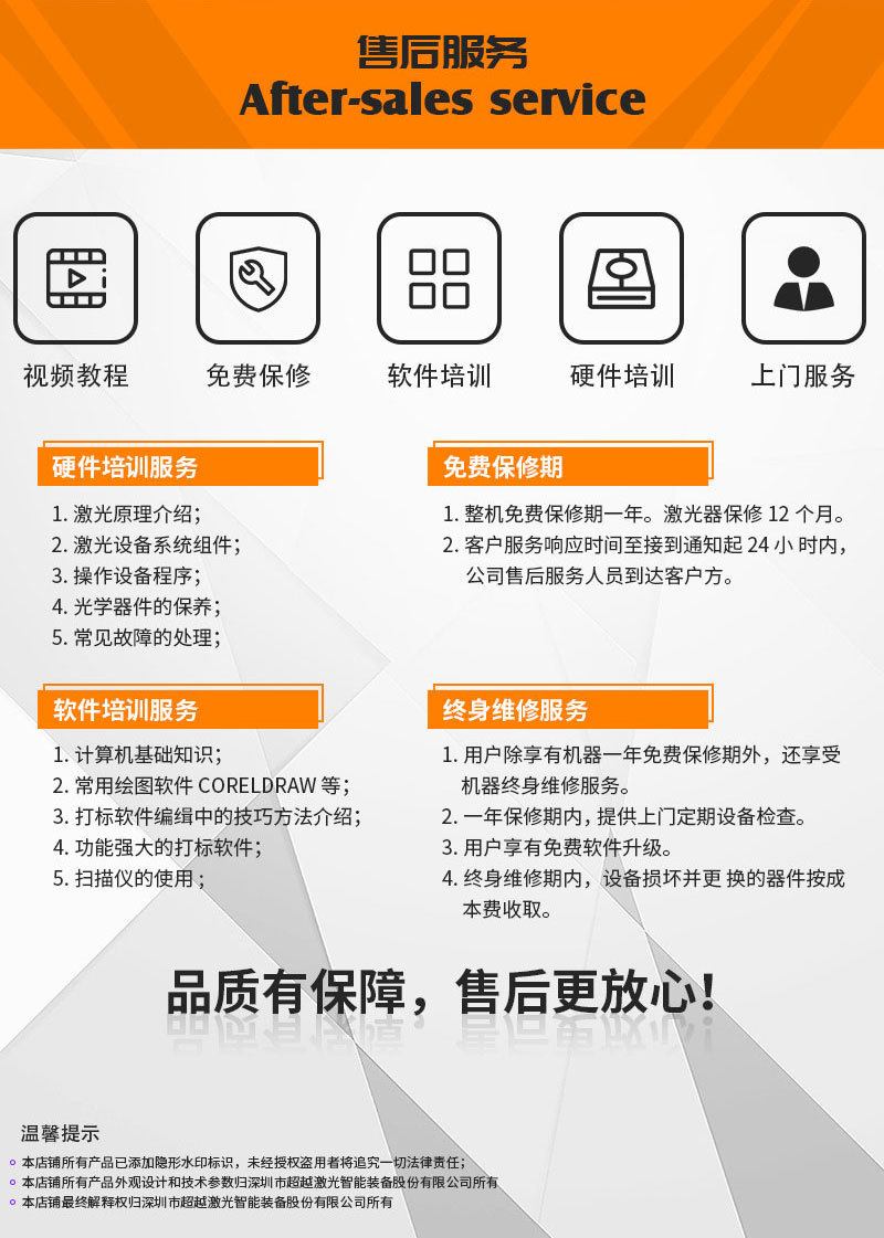 皮秒綠光激光切割機_10.jpg