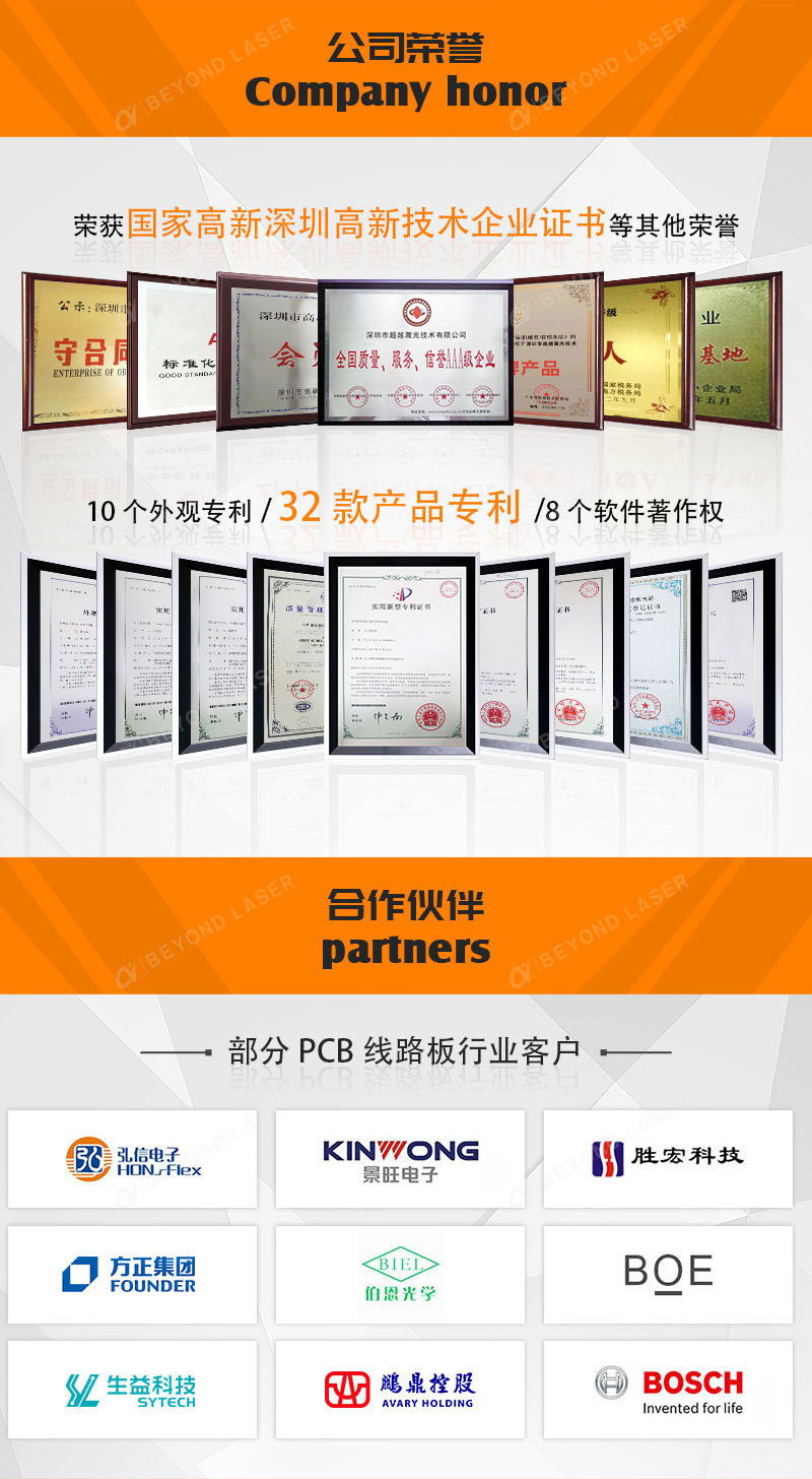 皮秒綠光激光切割機_09.jpg
