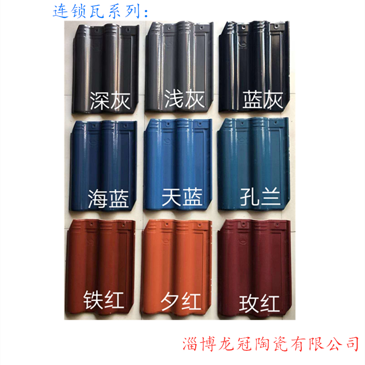 山東燒結(jié)瓦廠家300*400陶瓷瓦3040工程瓦廠家直銷質(zhì)量可靠
