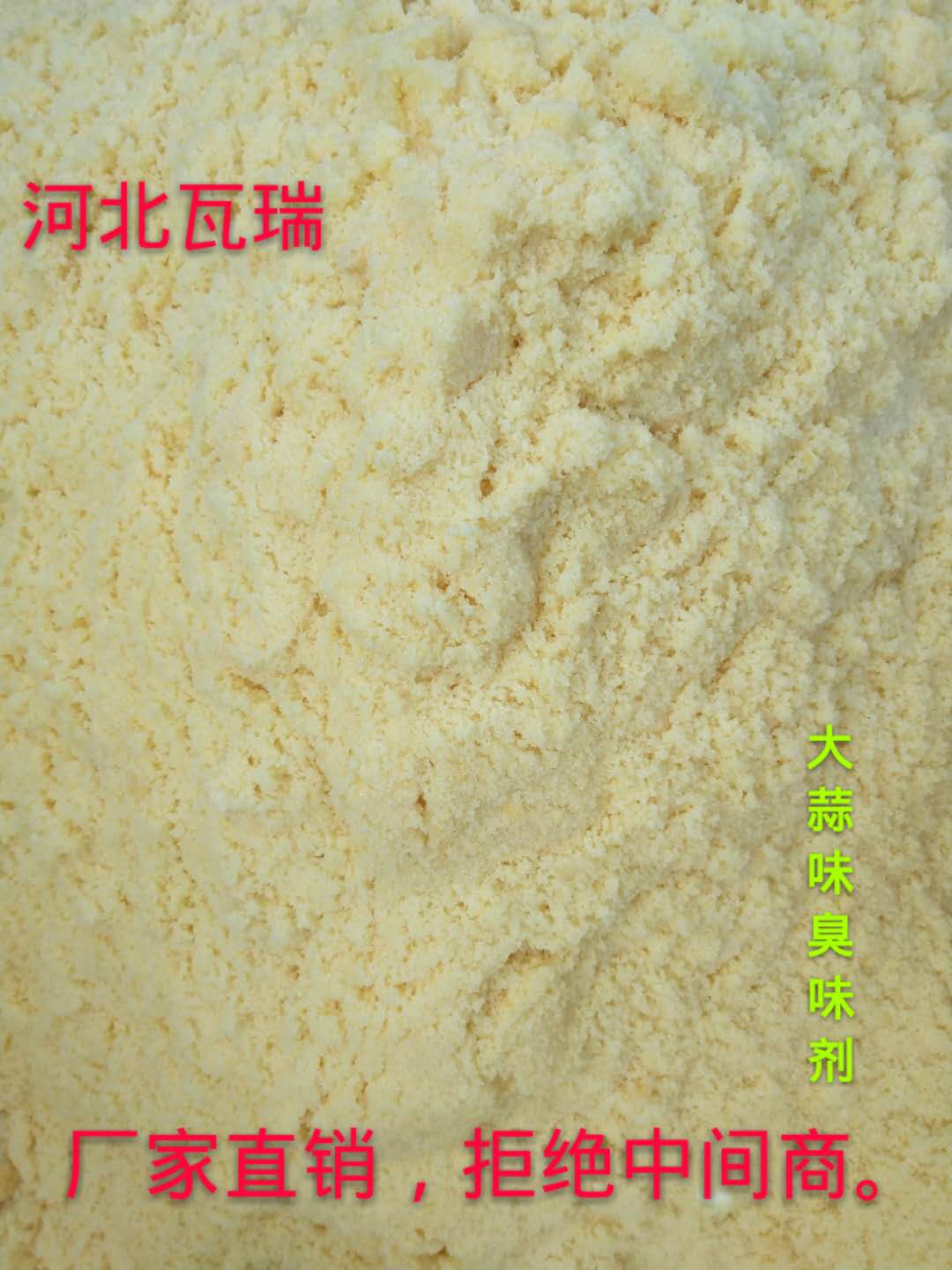 瓦瑞 晉城防丟水臭味劑 液體臭味劑 廠家直發(fā)