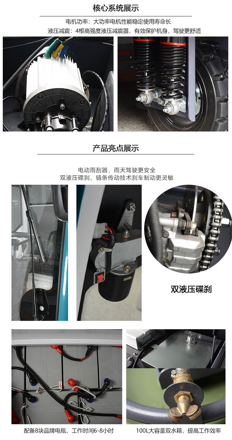 駕駛式電動灑水馬路灰塵清掃機(jī)全自動封閉式掃地機(jī)戶外垃圾清掃車示例圖11