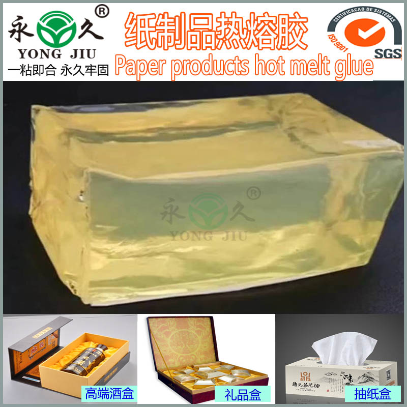 不粘包退壓敏膠制品技術手冊 永宏熱熔膠塊狀工藝聚酰胺熱熔膠粒價格
