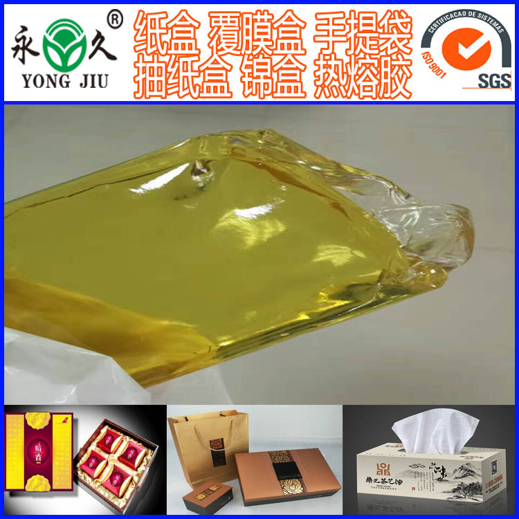 不粘包退壓敏膠制品技術手冊 永宏熱熔膠塊狀工藝聚酰胺熱熔膠粒價格