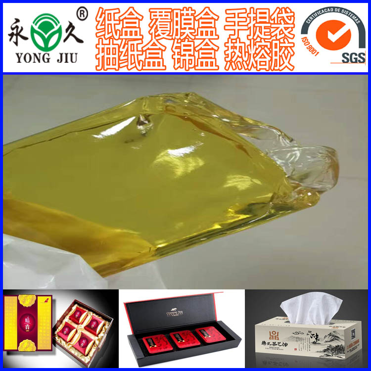 現金優惠壓敏膠制品技術手冊第二版 永宏鞋用熱熔膠塊包裝熱熔膠粒價格