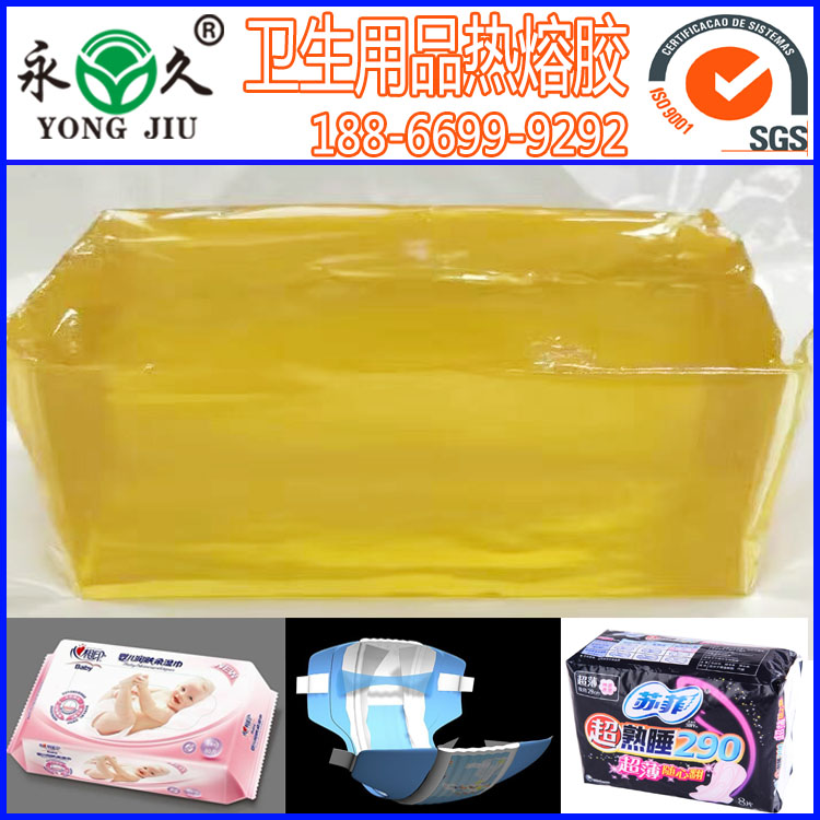 現金優惠壓敏膠制品技術手冊第二版 永宏鞋用熱熔膠塊包裝熱熔膠粒價格