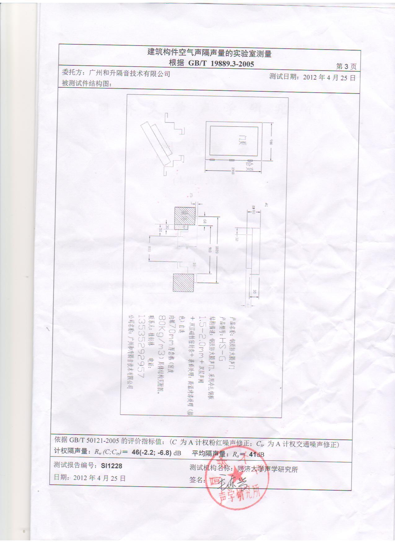 廠家直銷雙開大門 大劇院隔音門 電影院隔音 專業(yè)隔音示例圖9