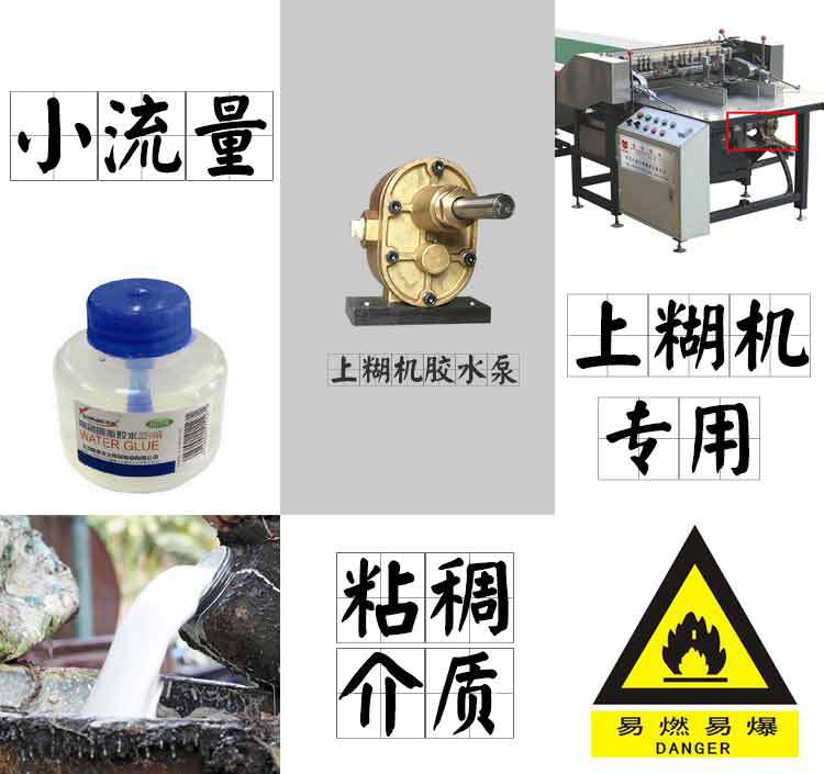 現(xiàn)貨批發(fā) 膠水泵 高粘度介質(zhì)上糊機用銅膠泵 膠水齒輪泵示例圖11