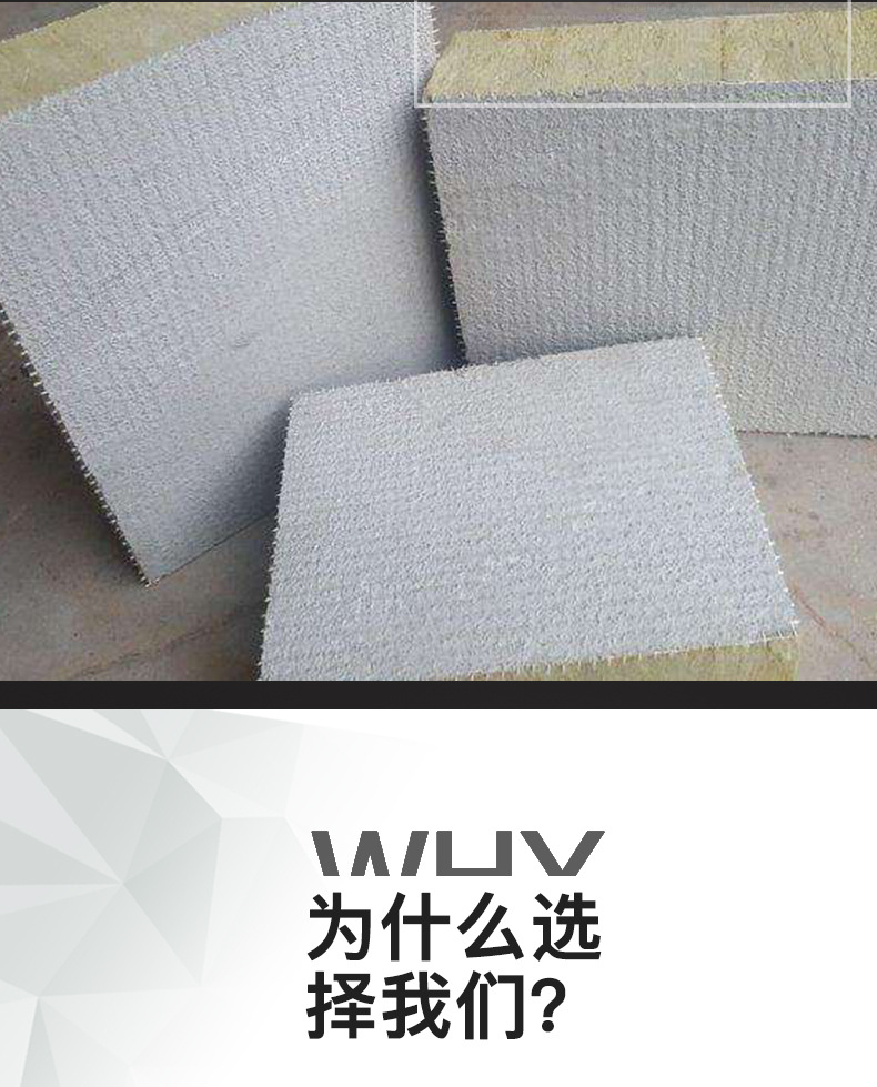 巖棉板 巖棉復合板 水泥巖棉復合板 巖棉復合板批發 河北巖棉復合板 巖棉復合板廠家 外墻巖棉復合板 防火巖棉復合板示例圖3