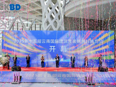 2025第十五屆云南國際建筑及裝飾材料博覽會(huì)開幕！